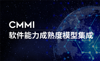 辦理CMMI認證要多少錢？可以拿到多少補貼？