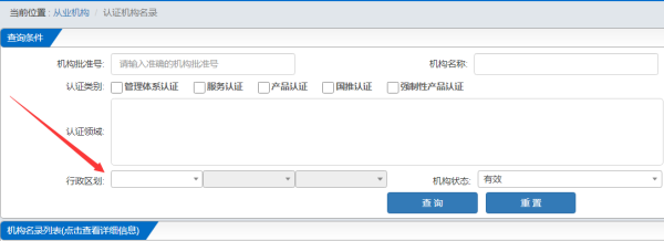 哪里有ISO認證公司