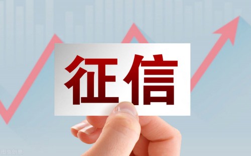 征信不行能不能競標