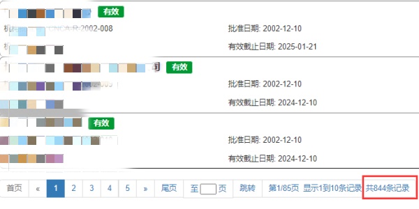 ISO14000認證機構有哪些