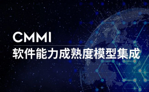 CMMI的五個(gè)級(jí)別及標(biāo)準(zhǔn)