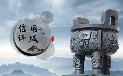 國際信用評級機構有哪些 