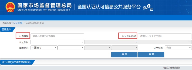 ISO9001質(zhì)量體系認(rèn)證怎么查詢