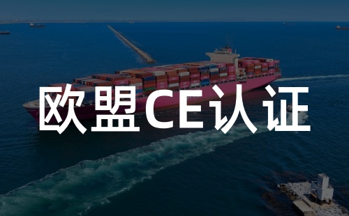 一次性口罩有CE認證嗎