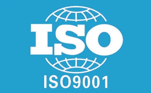 企業ISO9001質量體系認證有必要嗎