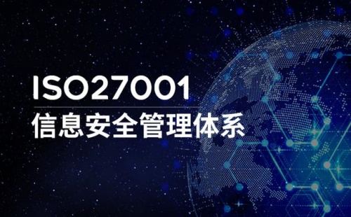 ISO27001認證對哪些企業適用