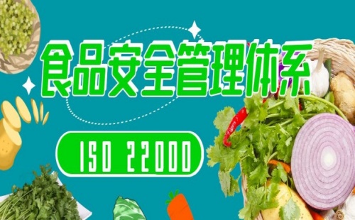 ISO22000認(rèn)證是SGS參與開(kāi)發(fā)的么