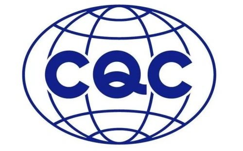 CQC認證是什么認證