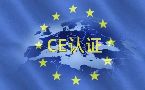CE認證包含了EMC嗎