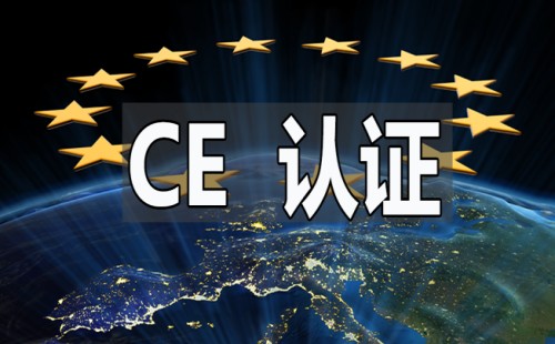 CE是什么意思