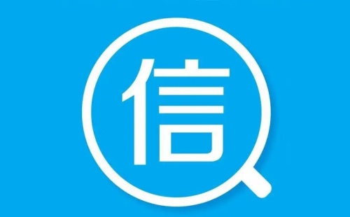 企業信用等級證書屬于什么類型