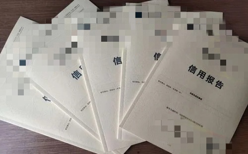 信用評級報告長期有效嗎