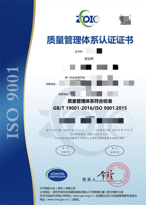 ISO9001認證證書樣本中文