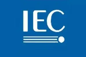 IEC認證是什么意思