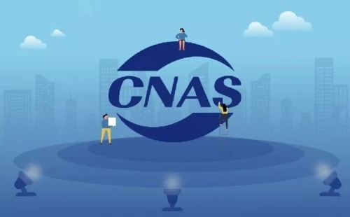 礦山工程施工管理體系認證需要有CNSA