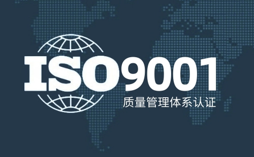 不是工廠需要ISO9001嗎