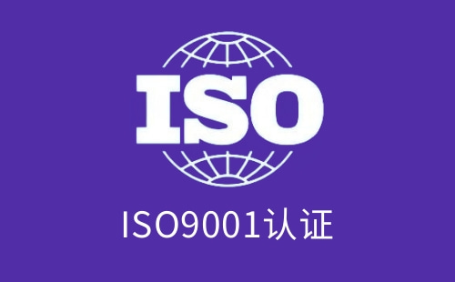 ISO9001只適用于生產(chǎn)行業(yè)嗎