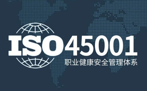 ISO45001和員工有什么關系